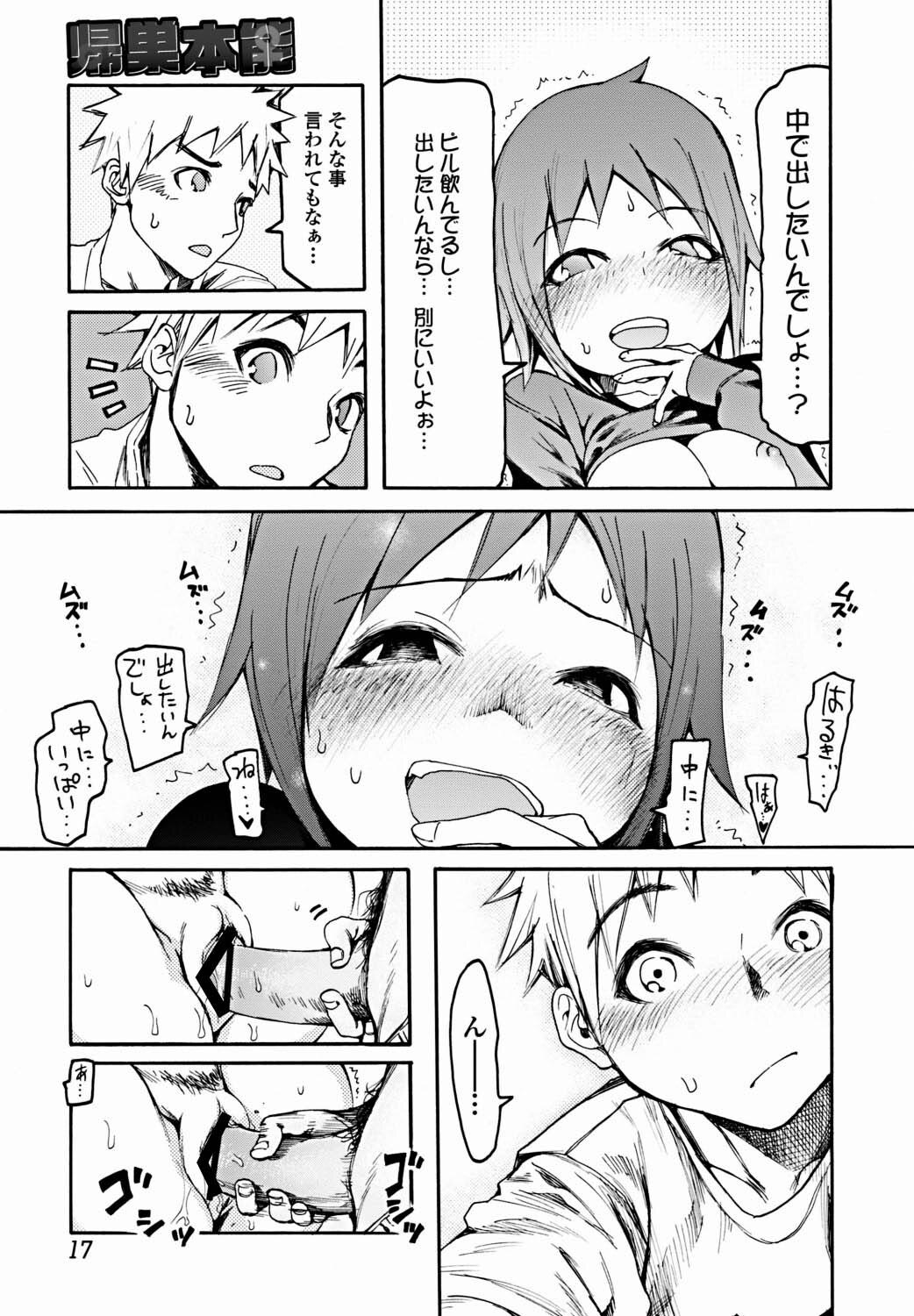 Bishoujo Kakumei KIWAME 2012-02 Vol. 18 [Digital] page 18 full