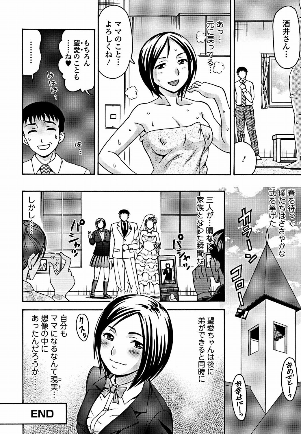 Bishoujo Kakumei KIWAME 2012-02 Vol. 18 [Digital] page 203 full