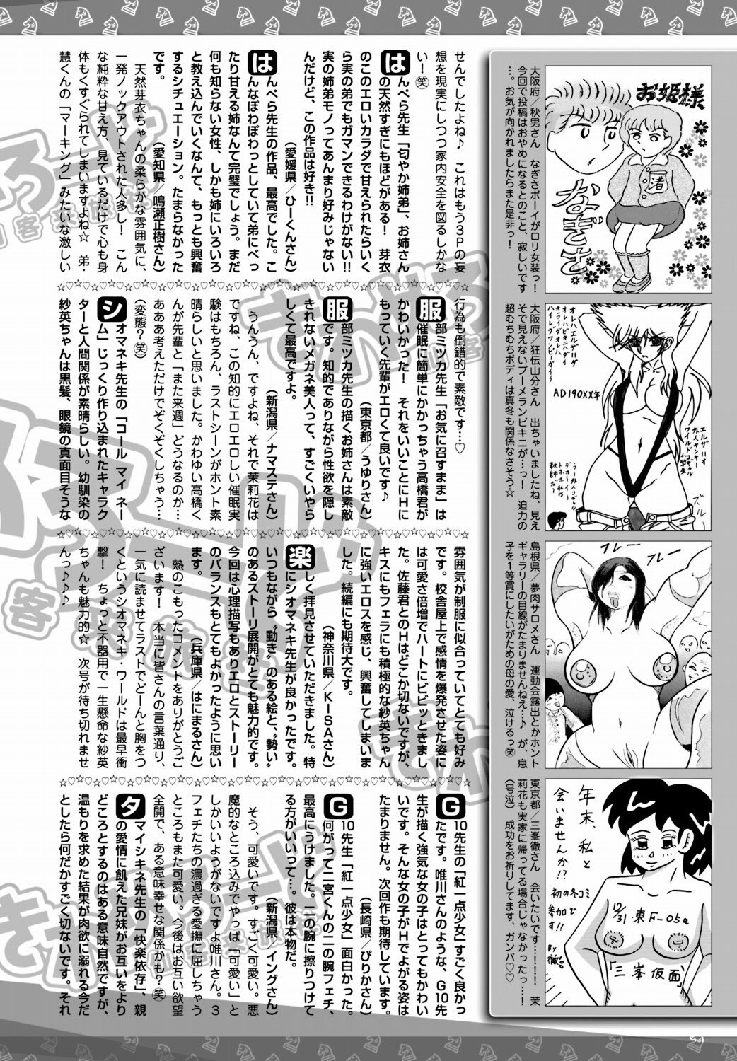 Bishoujo Kakumei KIWAME 2012-02 Vol. 18 [Digital] page 207 full