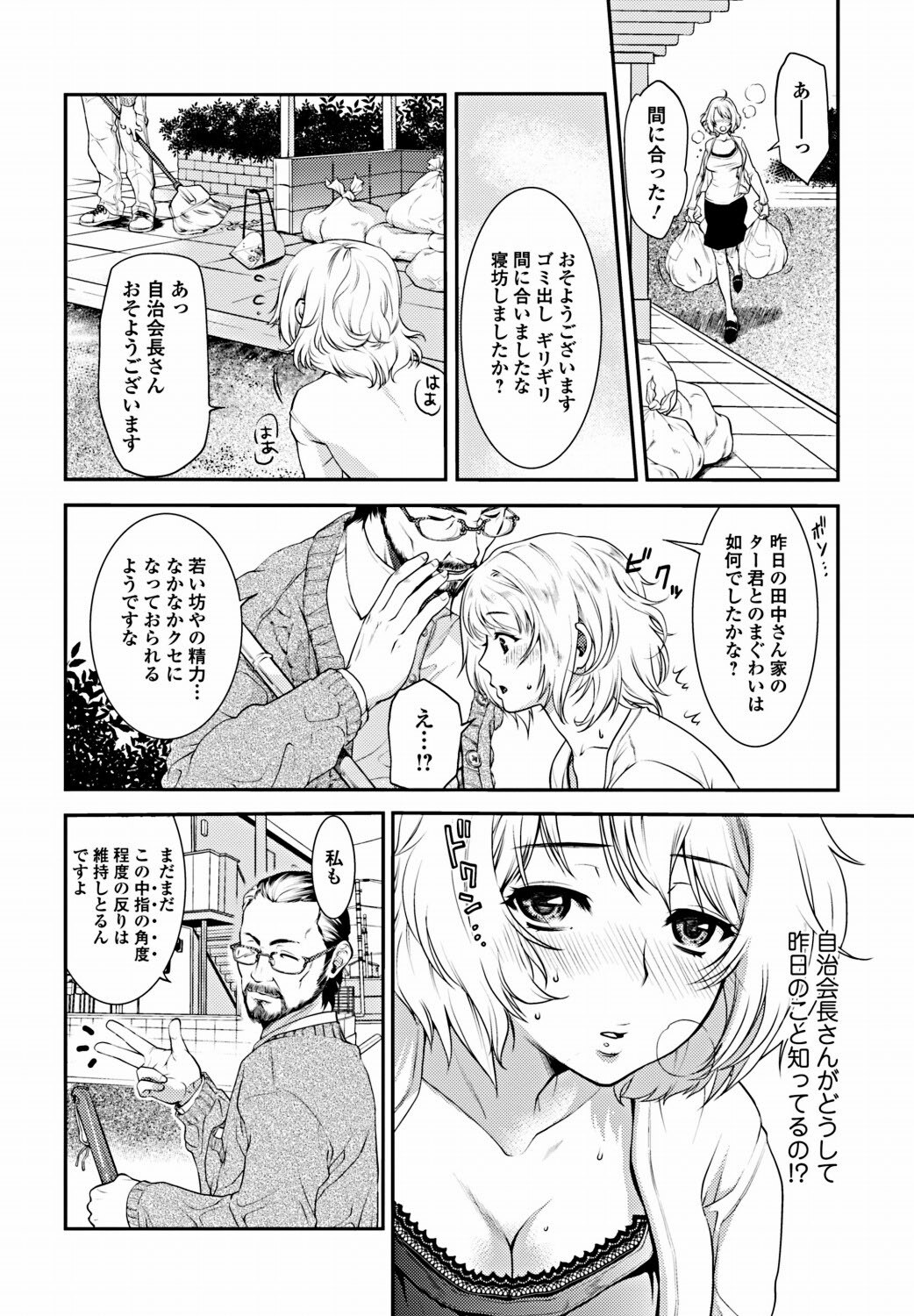 Bishoujo Kakumei KIWAME 2012-02 Vol. 18 [Digital] page 25 full