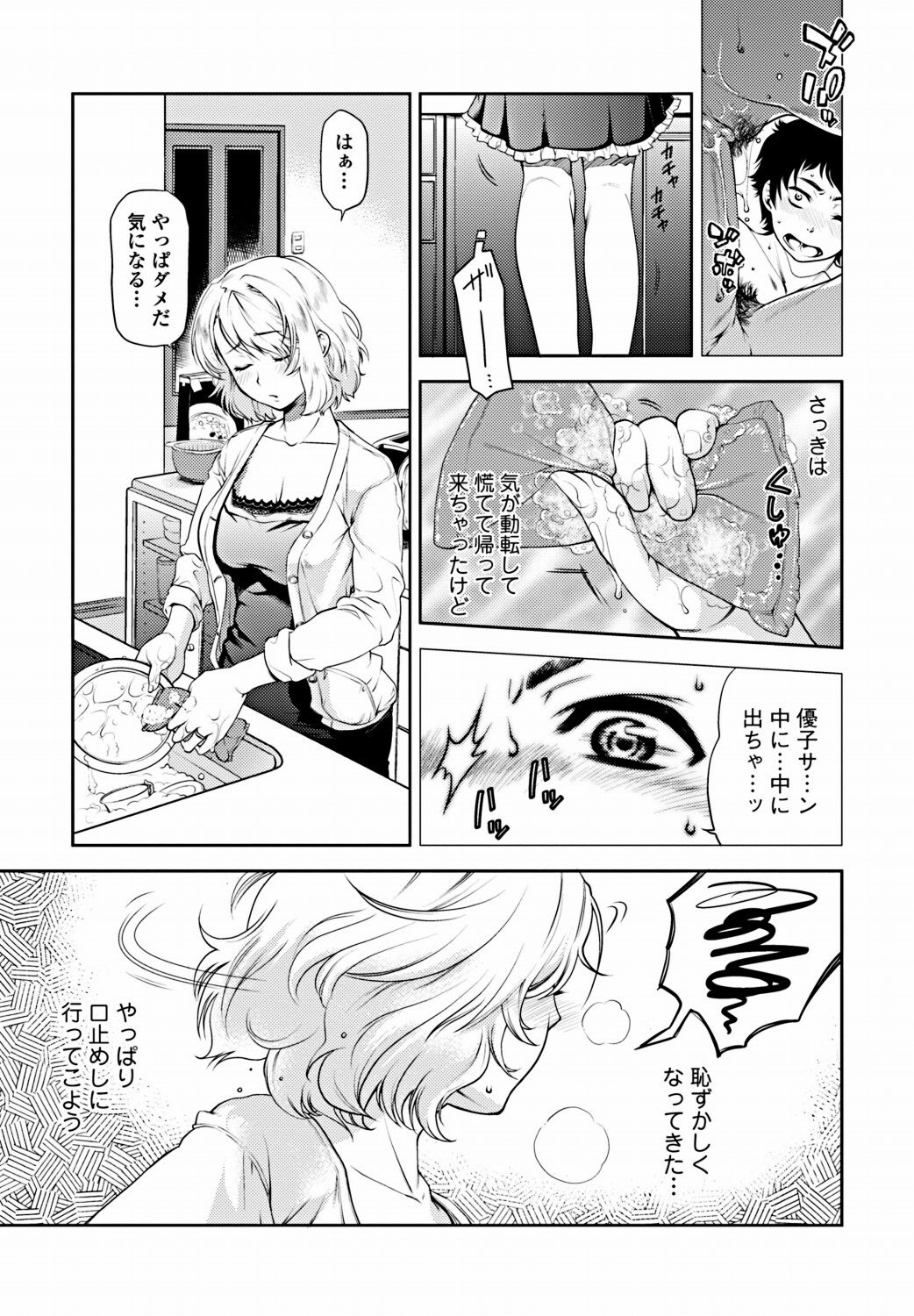 Bishoujo Kakumei KIWAME 2012-02 Vol. 18 [Digital] page 26 full