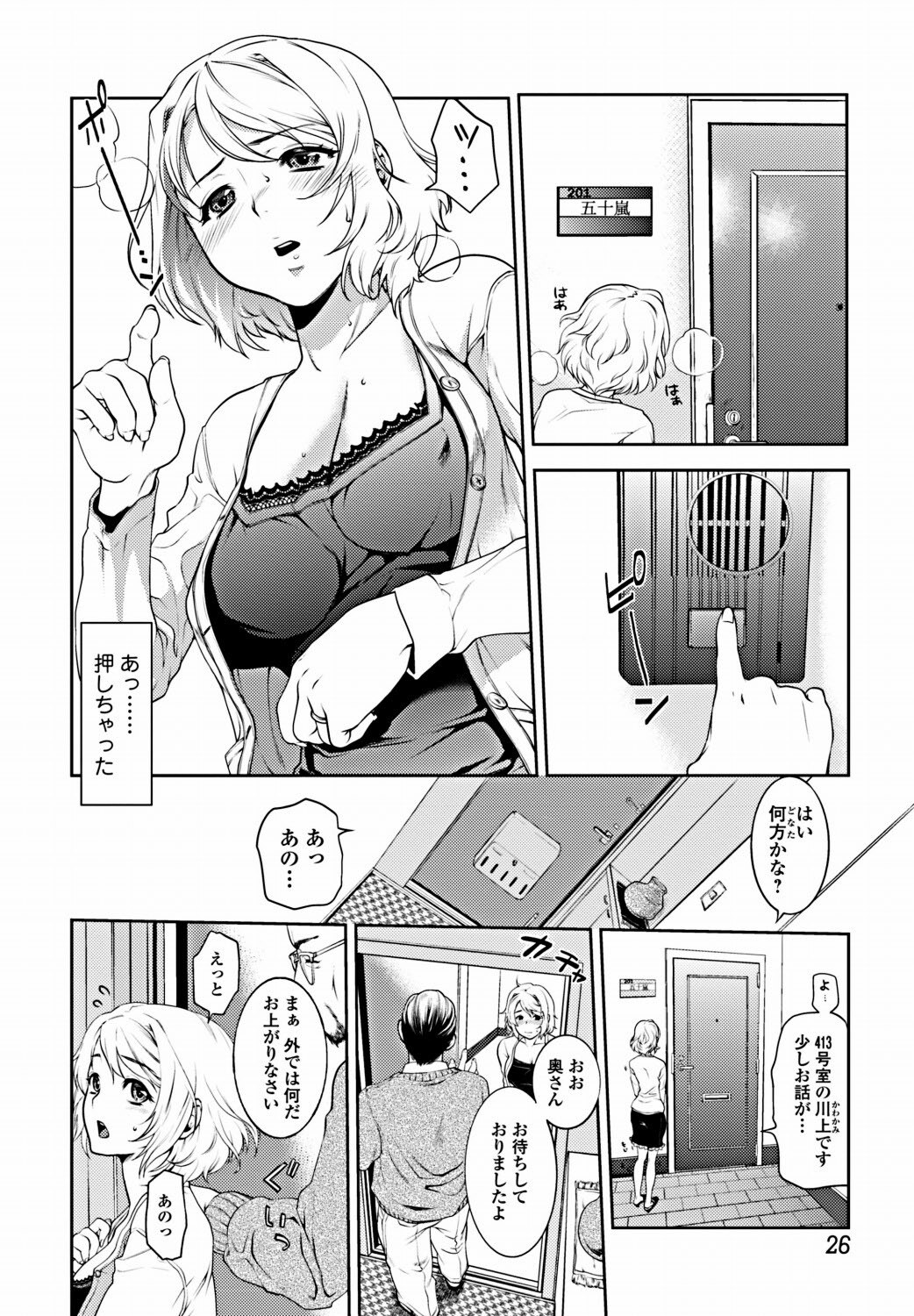 Bishoujo Kakumei KIWAME 2012-02 Vol. 18 [Digital] page 27 full