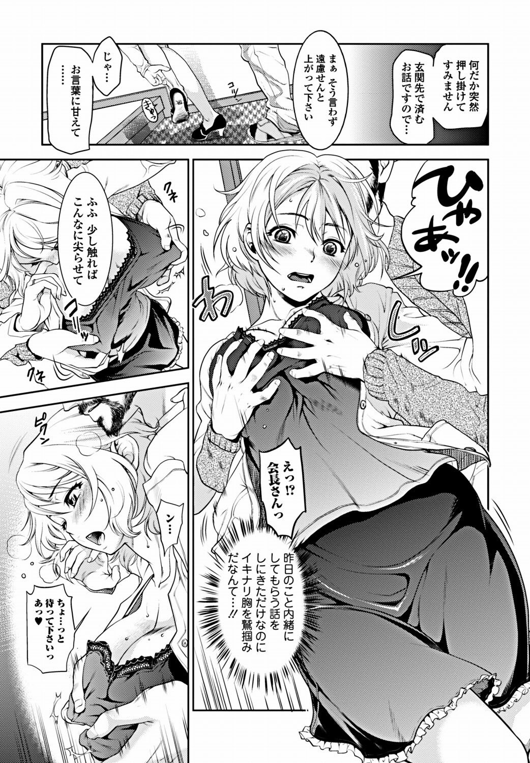 Bishoujo Kakumei KIWAME 2012-02 Vol. 18 [Digital] page 28 full