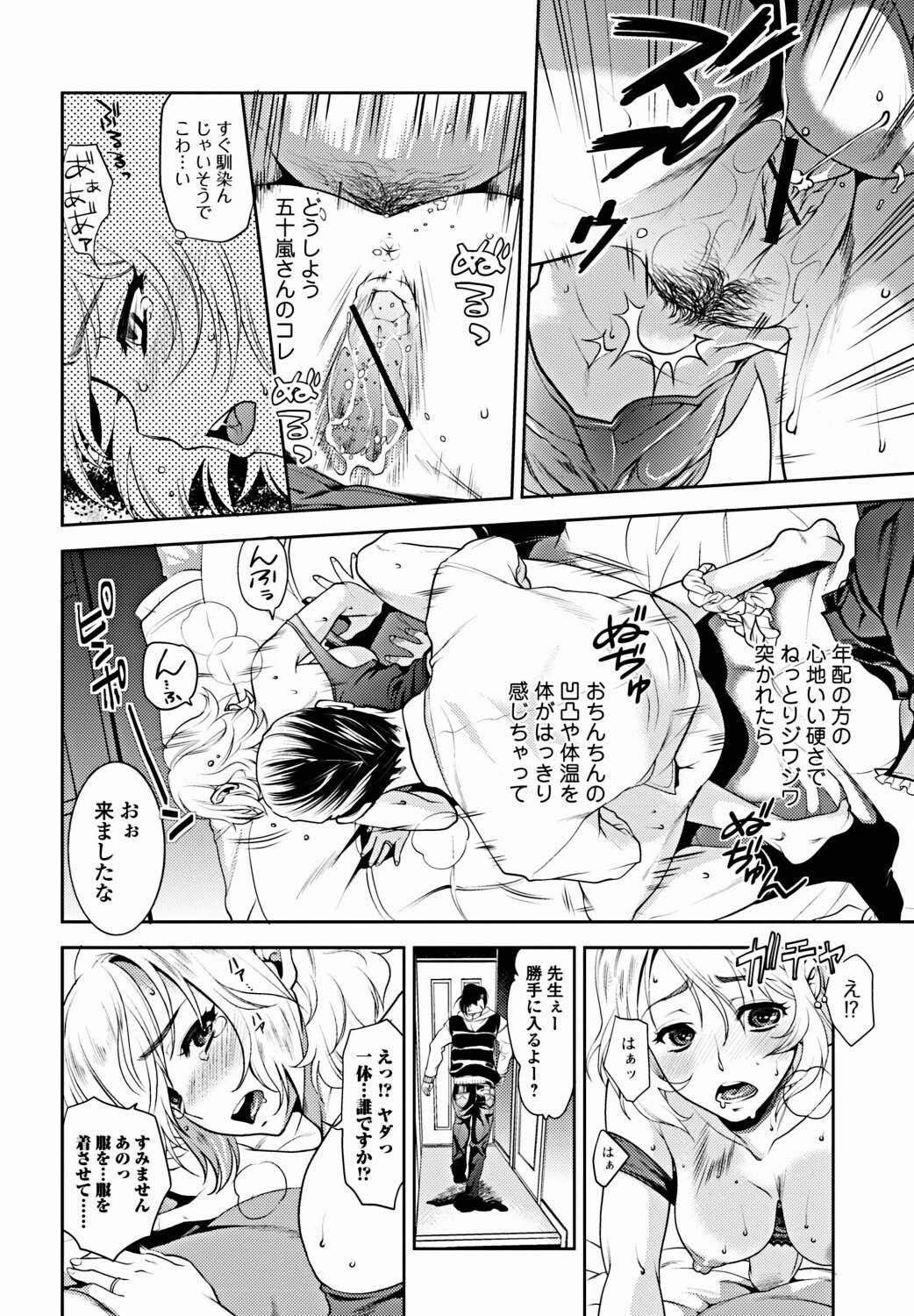 Bishoujo Kakumei KIWAME 2012-02 Vol. 18 [Digital] page 31 full