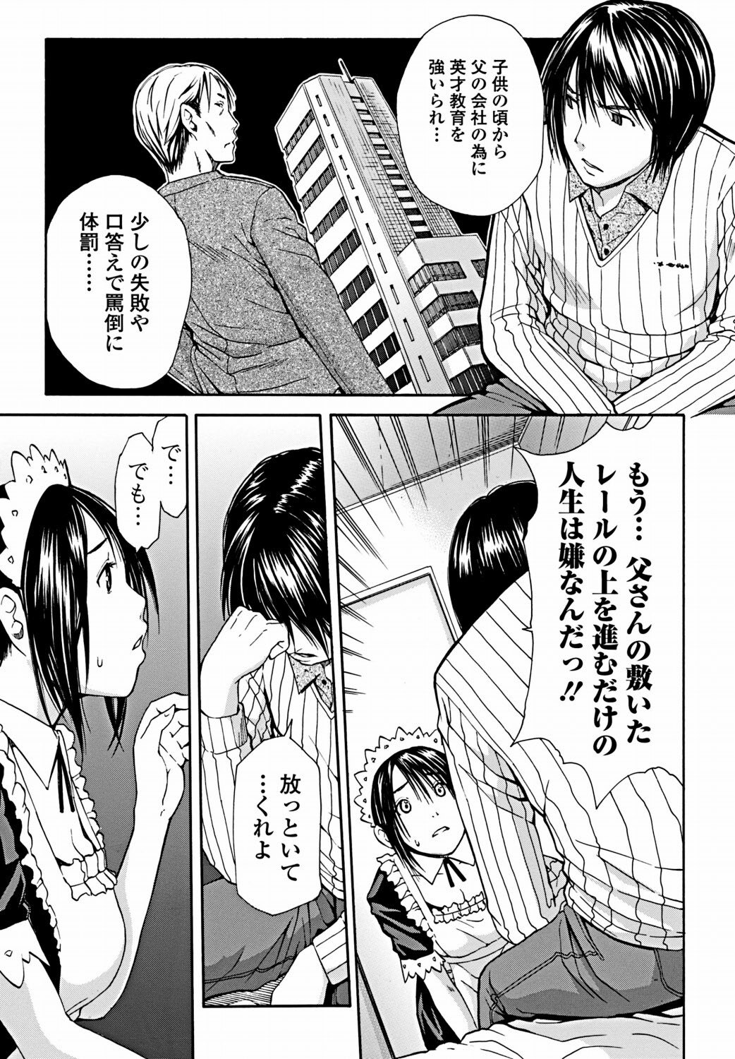 Bishoujo Kakumei KIWAME 2012-02 Vol. 18 [Digital] page 44 full