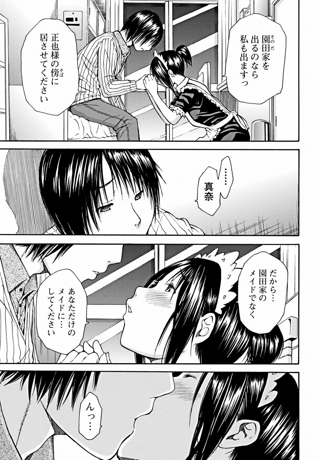 Bishoujo Kakumei KIWAME 2012-02 Vol. 18 [Digital] page 46 full