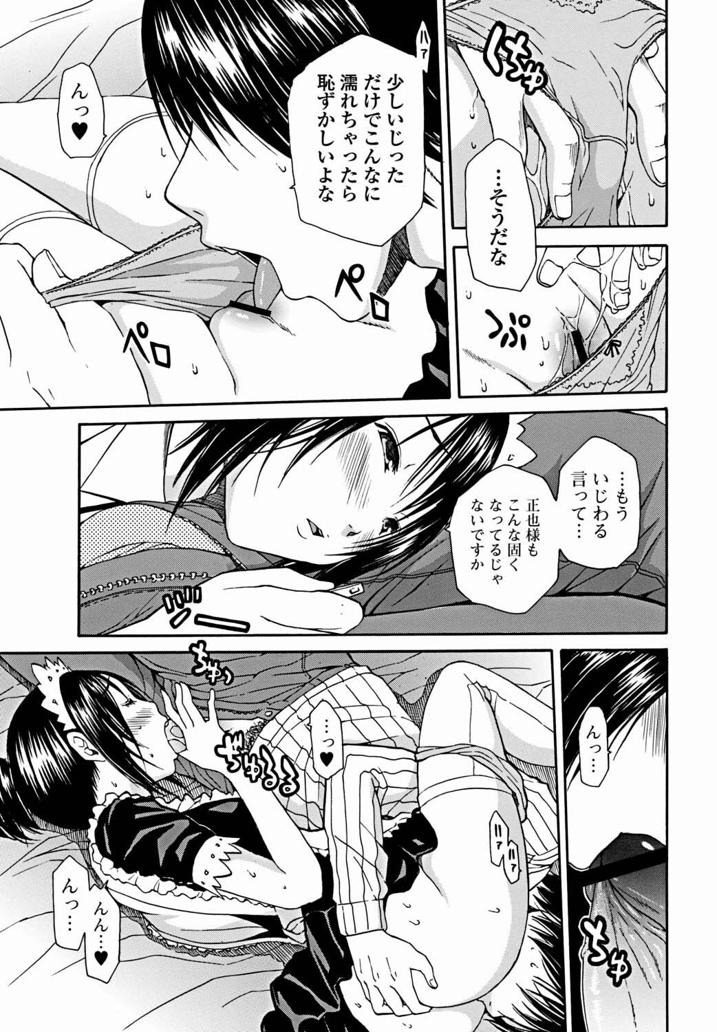 Bishoujo Kakumei KIWAME 2012-02 Vol. 18 [Digital] page 48 full