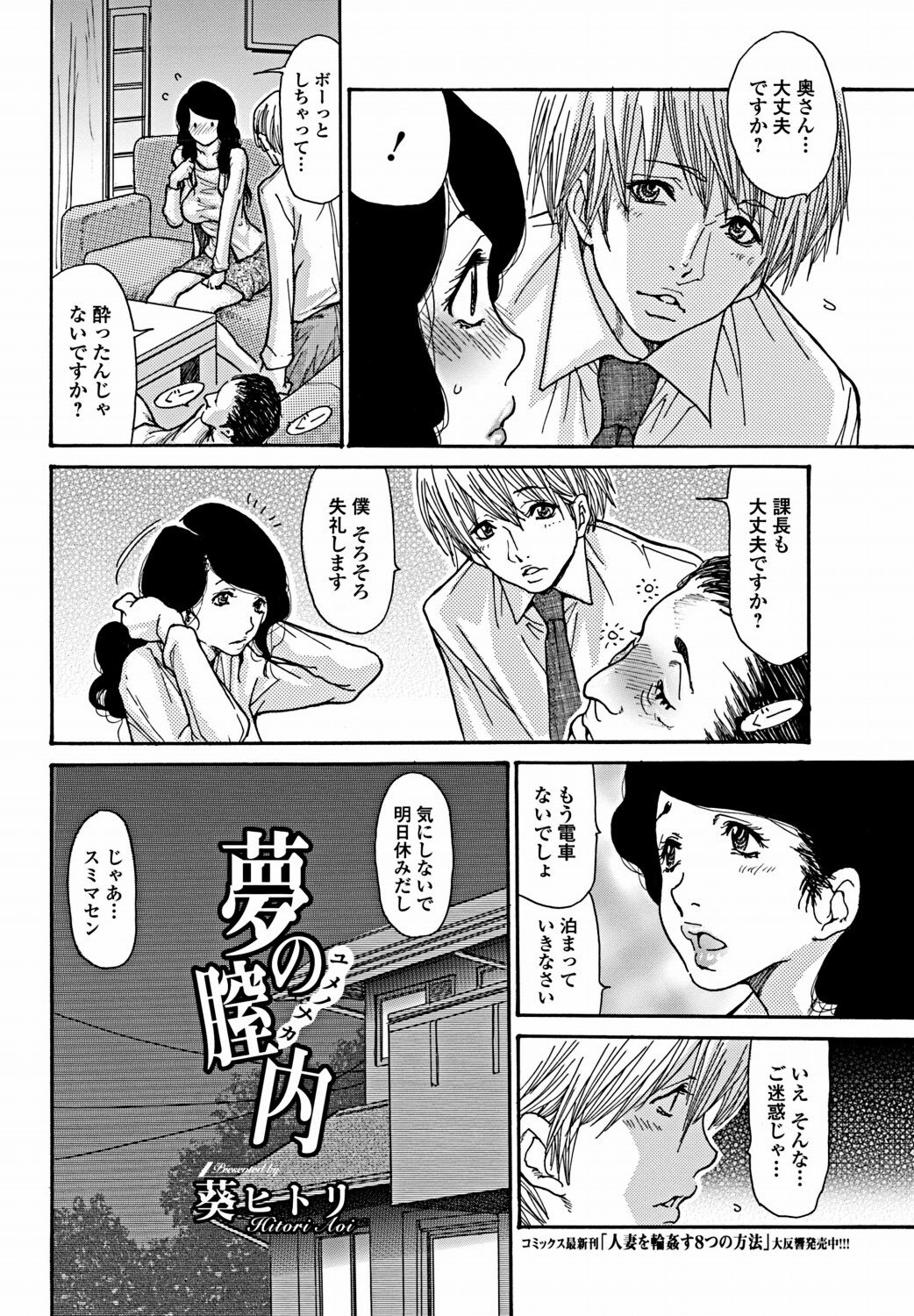 Bishoujo Kakumei KIWAME 2012-02 Vol. 18 [Digital] page 59 full