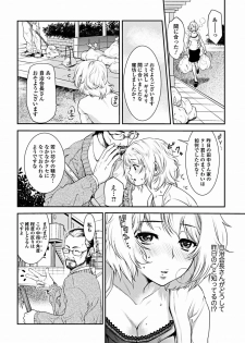 Bishoujo Kakumei KIWAME 2012-02 Vol. 18 [Digital] - page 25