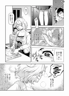 Bishoujo Kakumei KIWAME 2012-02 Vol. 18 [Digital] - page 26