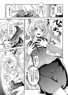 Bishoujo Kakumei KIWAME 2012-02 Vol. 18 [Digital] - page 28