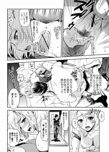 Bishoujo Kakumei KIWAME 2012-02 Vol. 18 [Digital] - page 31