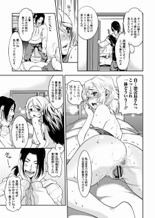 Bishoujo Kakumei KIWAME 2012-02 Vol. 18 [Digital] - page 32