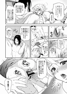Bishoujo Kakumei KIWAME 2012-02 Vol. 18 [Digital] - page 33