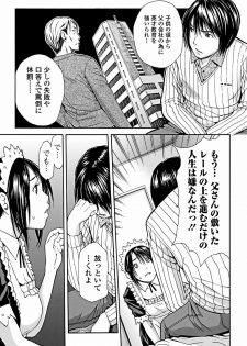 Bishoujo Kakumei KIWAME 2012-02 Vol. 18 [Digital] - page 44