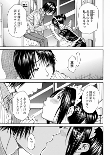 Bishoujo Kakumei KIWAME 2012-02 Vol. 18 [Digital] - page 46