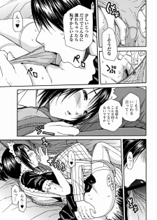 Bishoujo Kakumei KIWAME 2012-02 Vol. 18 [Digital] - page 48