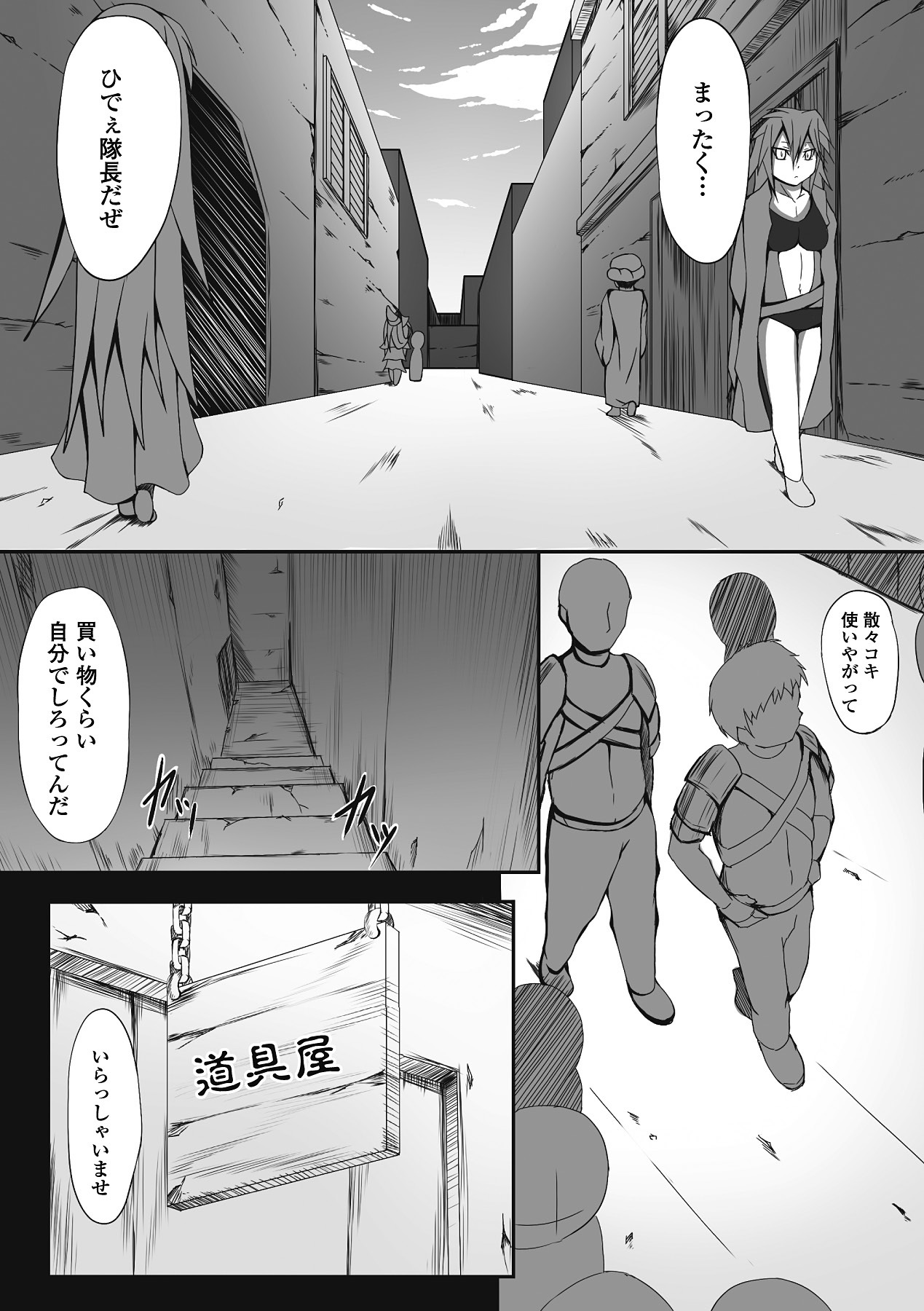 [Anthology] Seitenkan Anthology Comics Vol.6 [Digital] page 6 full