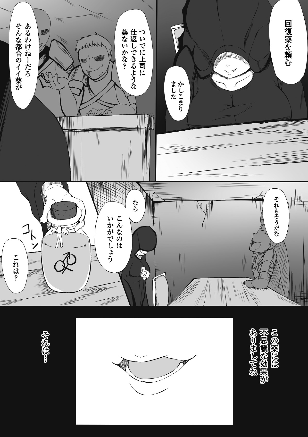 [Anthology] Seitenkan Anthology Comics Vol.6 [Digital] page 7 full