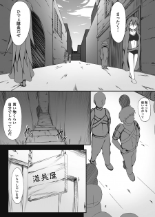 [Anthology] Seitenkan Anthology Comics Vol.6 [Digital] - page 6