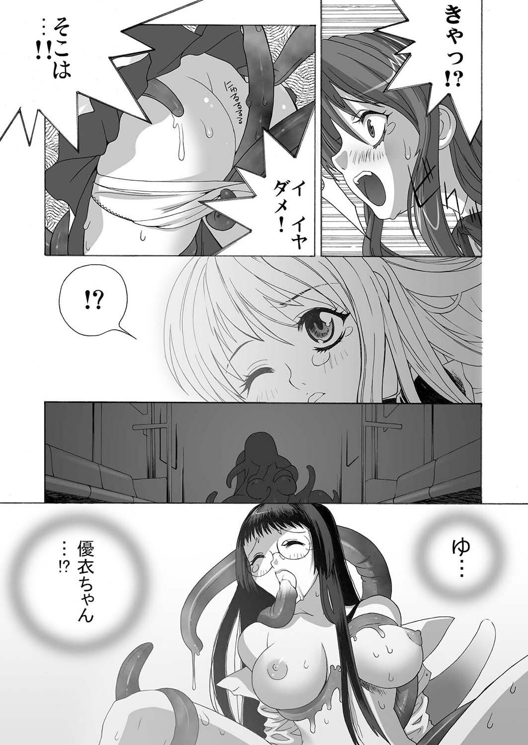 [Anthology] MoeStar BEAST Vol.1 [Digital] page 41 full