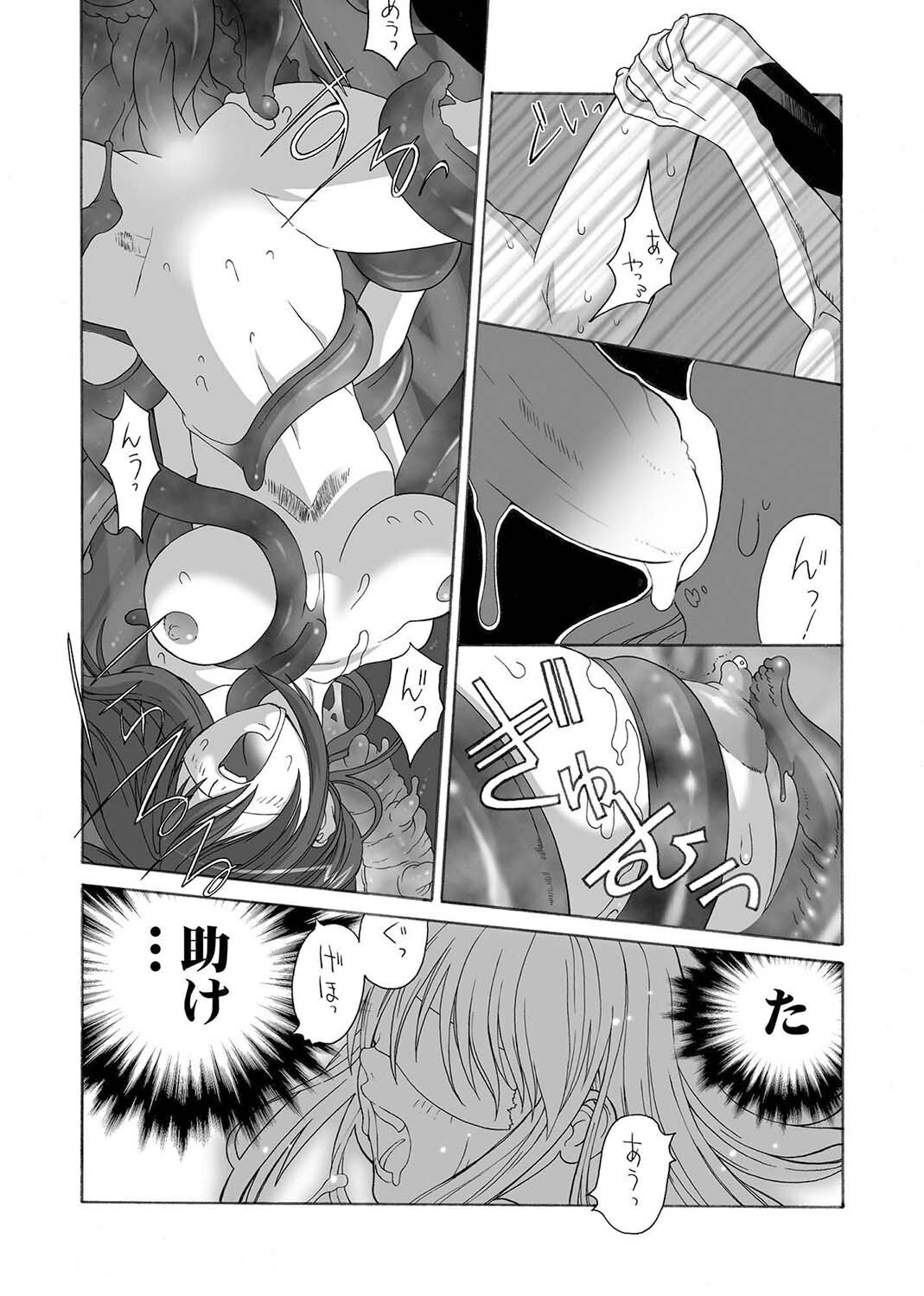 [Anthology] MoeStar BEAST Vol.1 [Digital] page 43 full