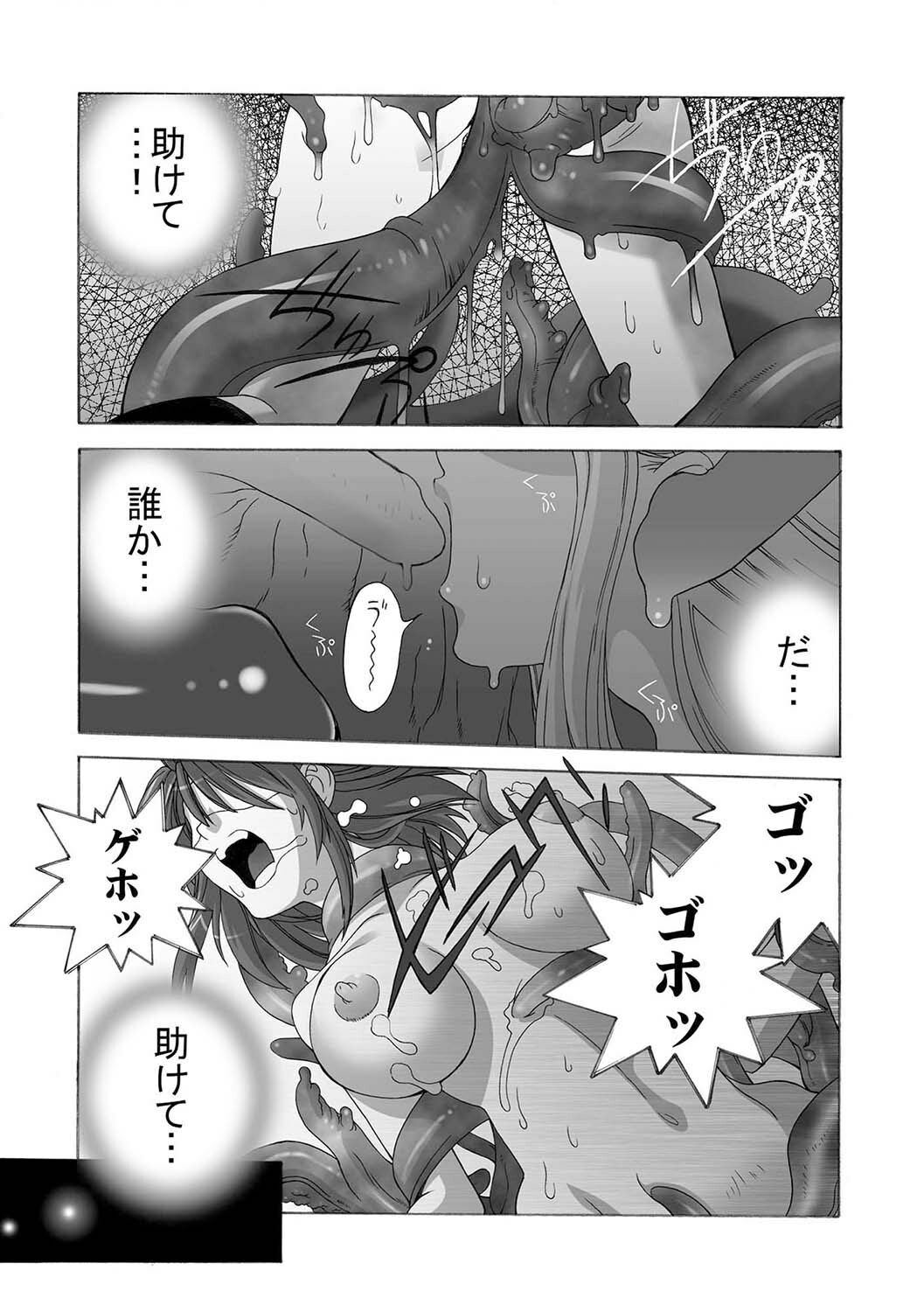 [Anthology] MoeStar BEAST Vol.1 [Digital] page 44 full