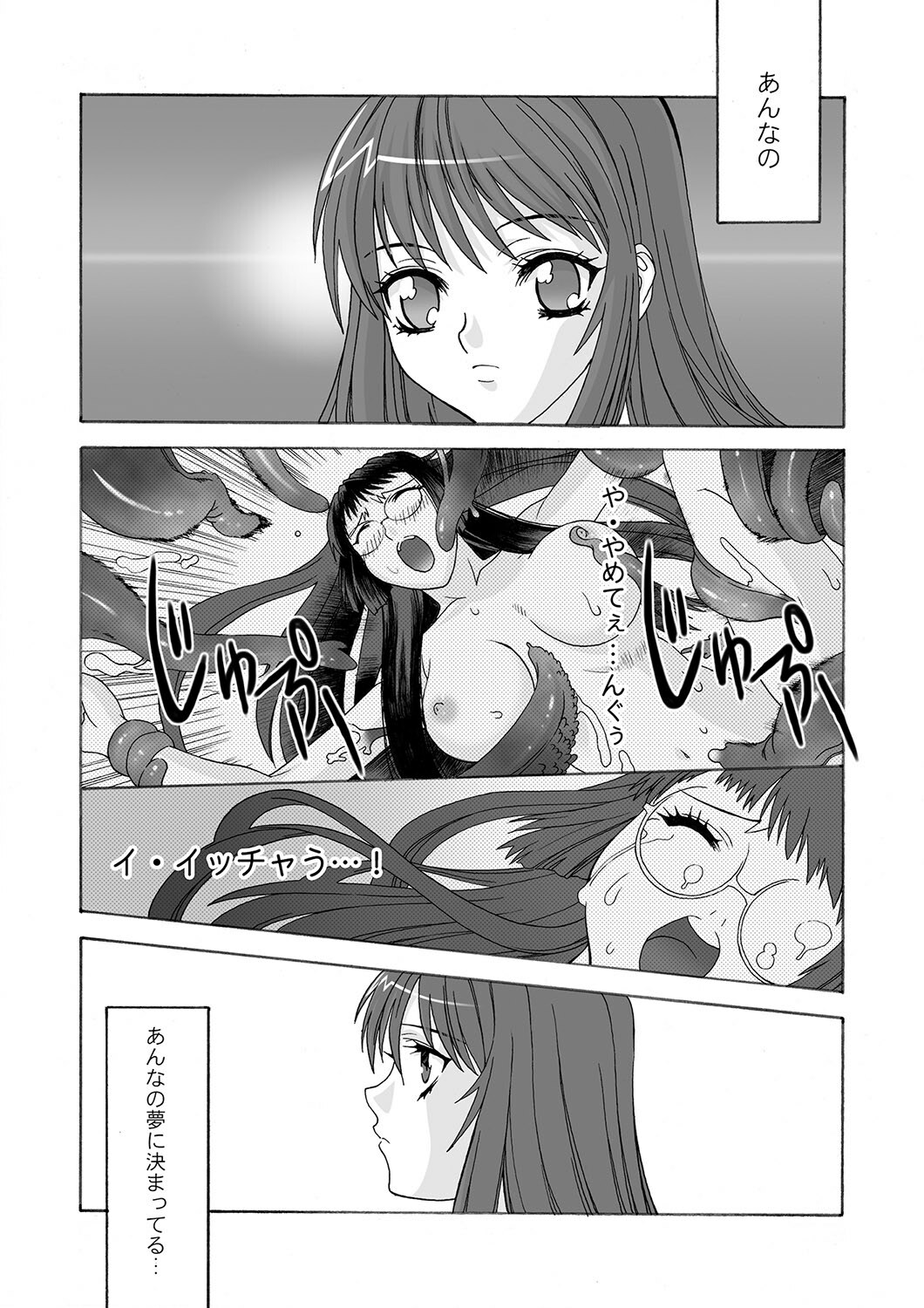 [Anthology] MoeStar BEAST Vol.1 [Digital] page 48 full