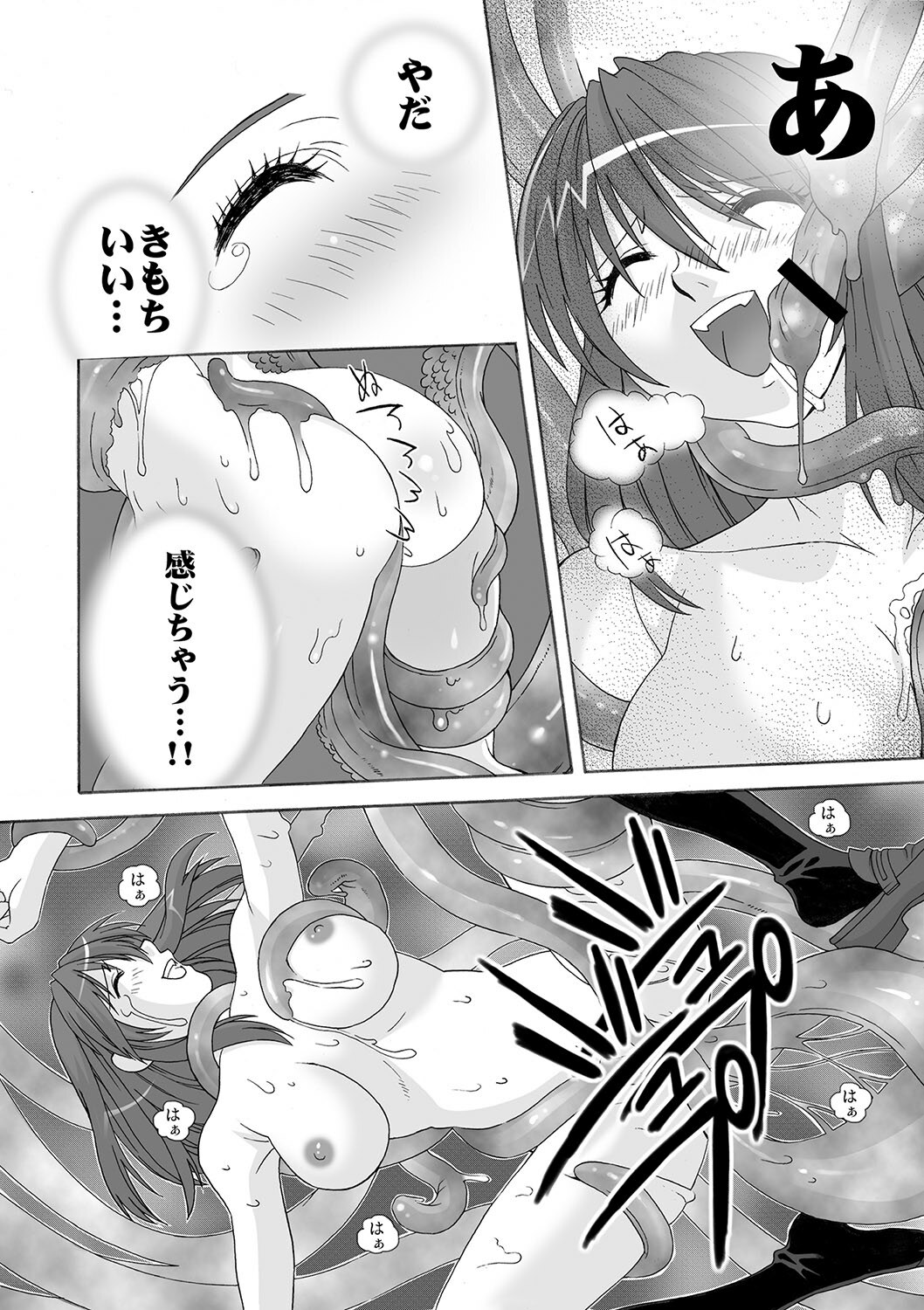 [Anthology] MoeStar BEAST Vol.1 [Digital] page 54 full