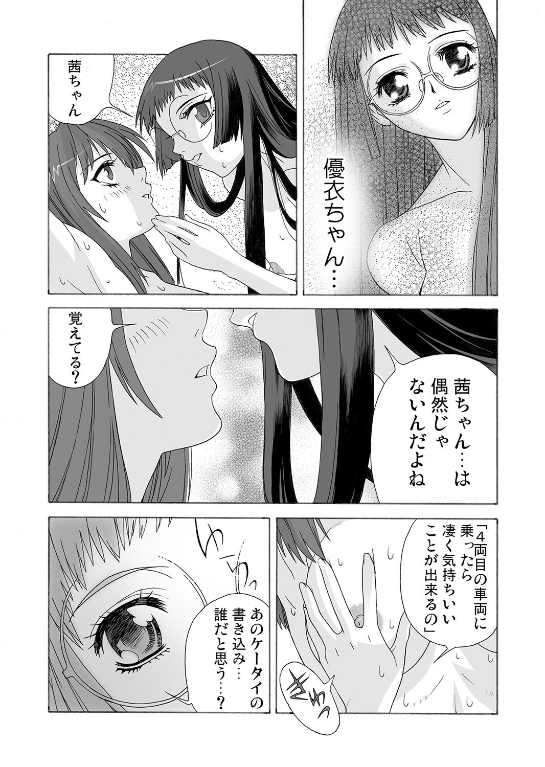 [Anthology] MoeStar BEAST Vol.1 [Digital] page 55 full