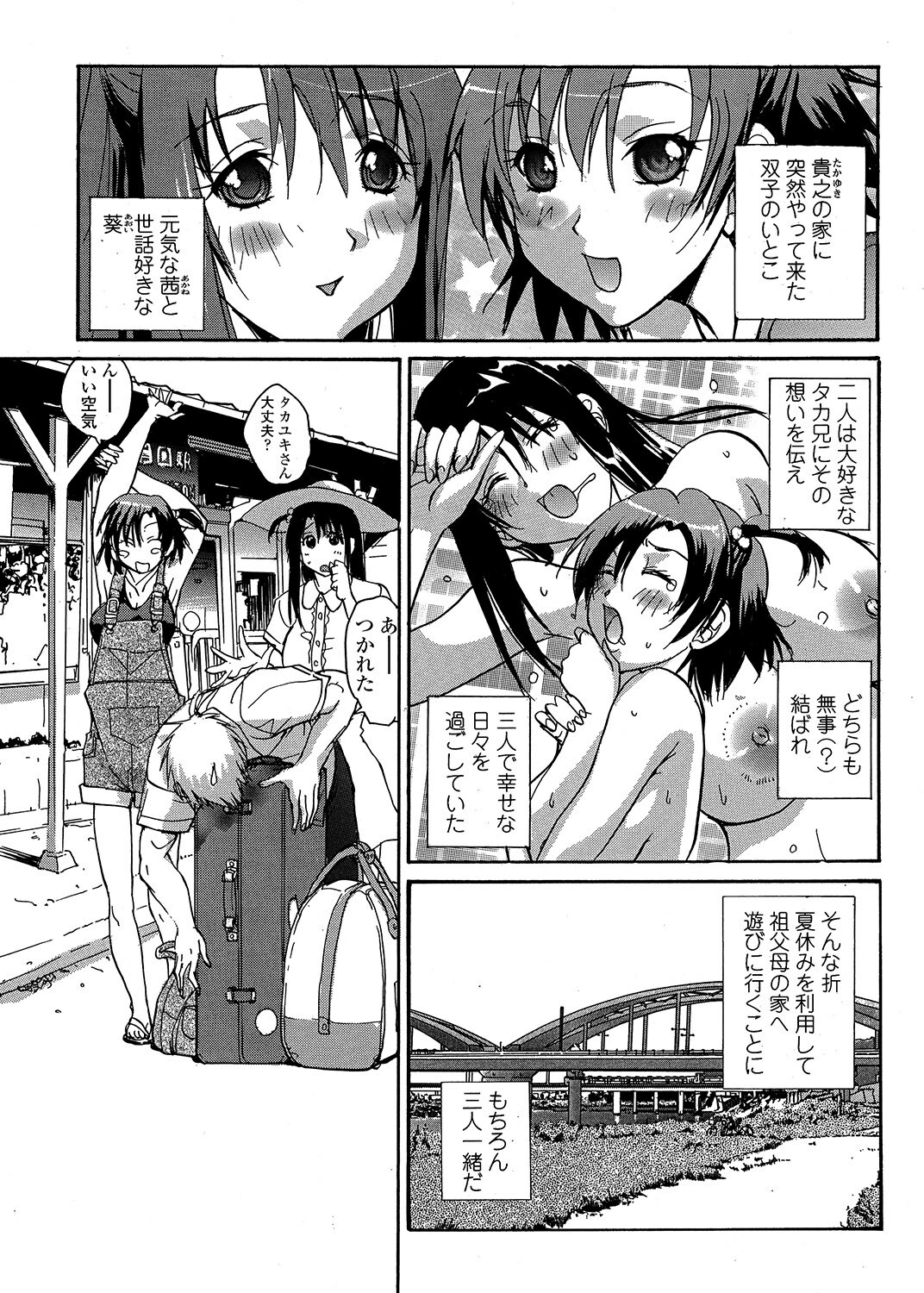 [Anthology] MoeStar BEAST Vol.1 [Digital] page 78 full