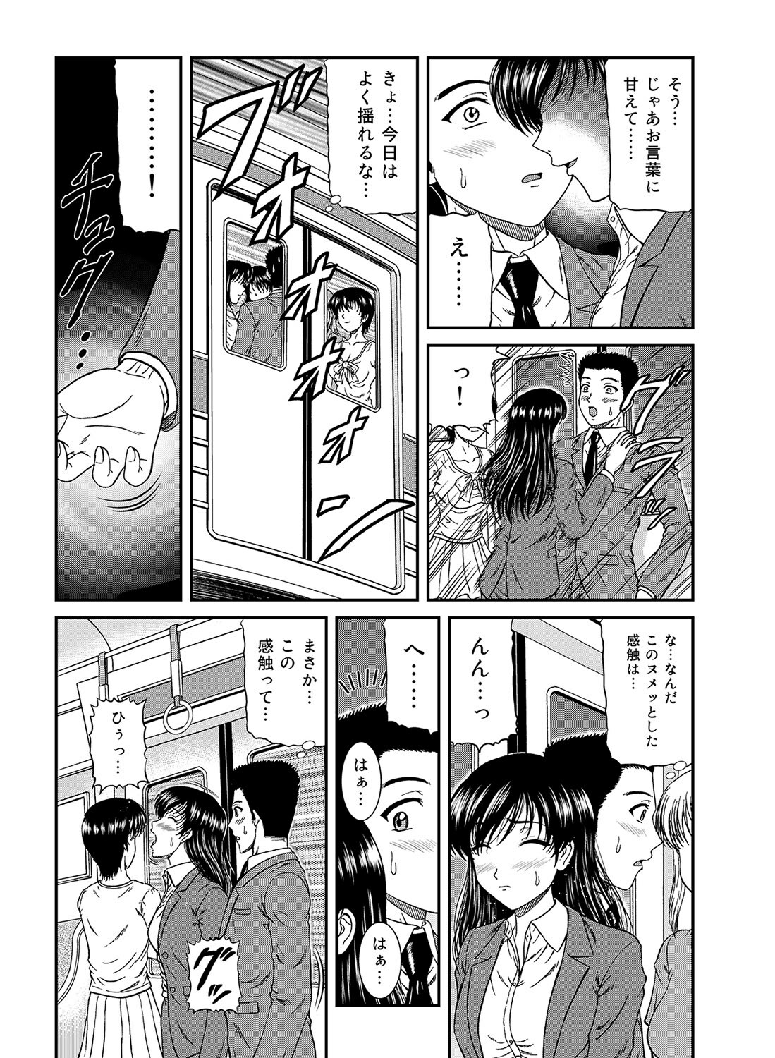 [Anthology] MoeStar BEAST Vol.1 [Digital] page 98 full