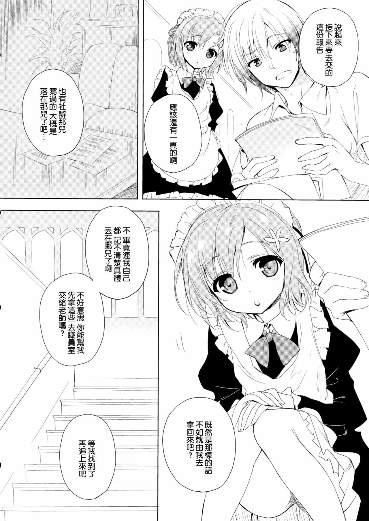 (COMIC1☆6) [Amatou (Youta)] AMATOU-01 (Boku wa Tomodachi ga Sukunai) [Chinese] [空気系★汉化] page 7 full