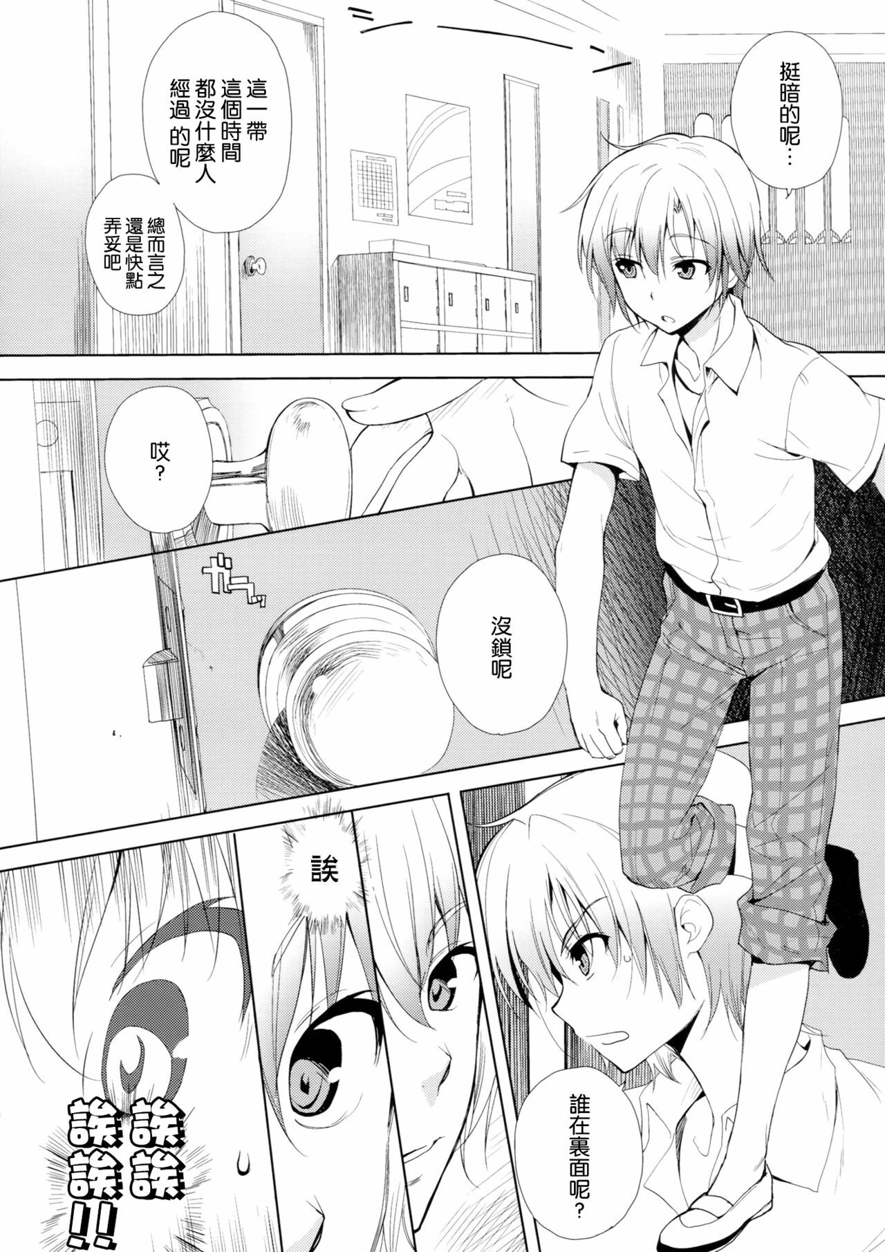 (COMIC1☆6) [Amatou (Youta)] AMATOU-01 (Boku wa Tomodachi ga Sukunai) [Chinese] [空気系★汉化] page 9 full