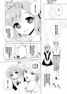 (COMIC1☆6) [Amatou (Youta)] AMATOU-01 (Boku wa Tomodachi ga Sukunai) [Chinese] [空気系★汉化] - page 6