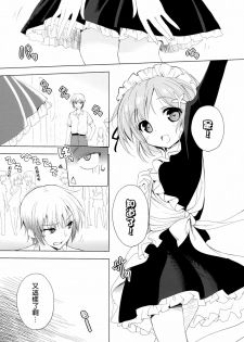 (COMIC1☆6) [Amatou (Youta)] AMATOU-01 (Boku wa Tomodachi ga Sukunai) [Chinese] [空気系★汉化] - page 8