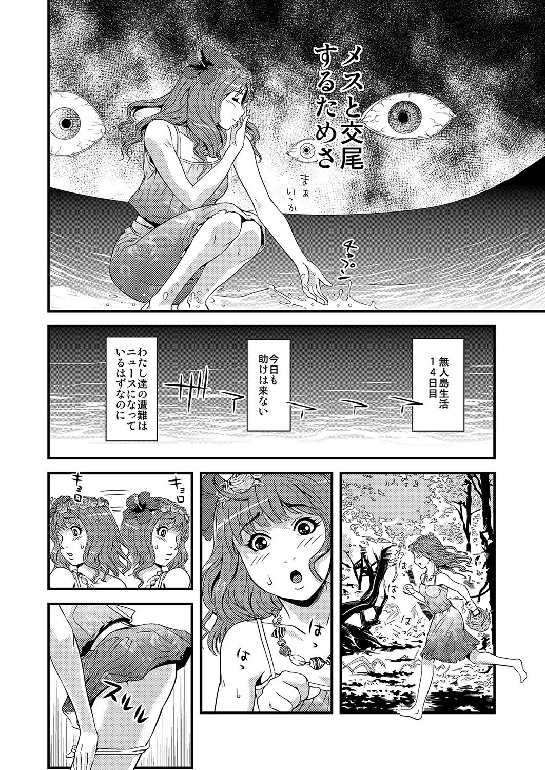 [Anthology] MoeStar BEAST Vol.2 [Digital] page 19 full