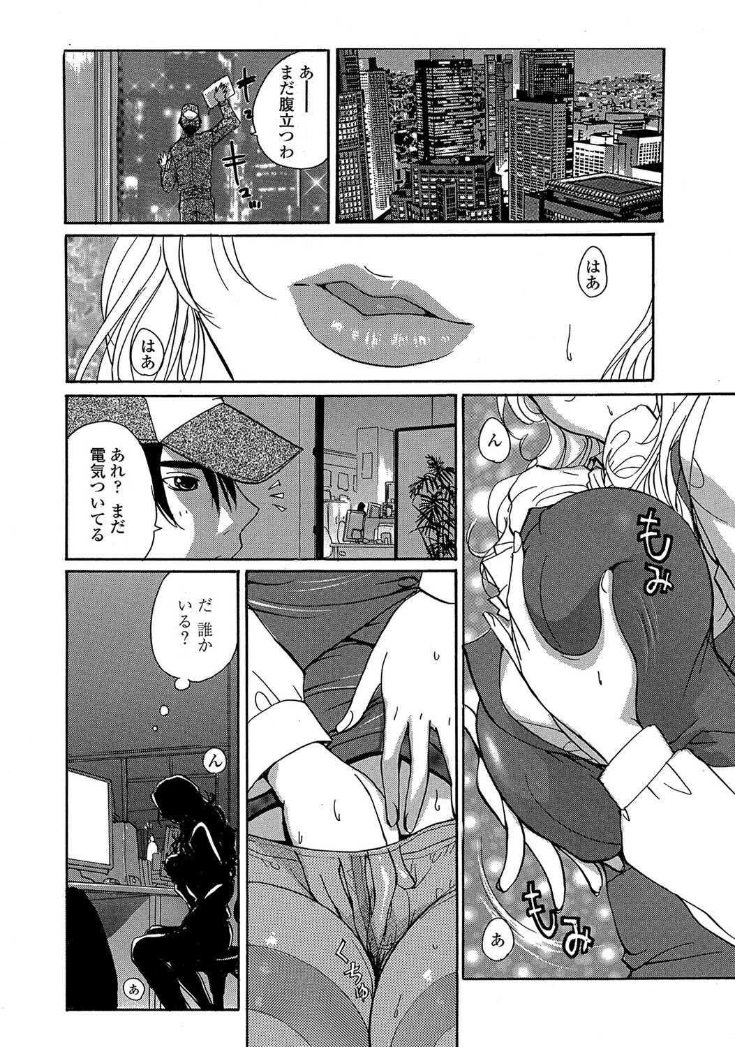 [Anthology] MoeStar BEAST Vol.2 [Digital] page 27 full