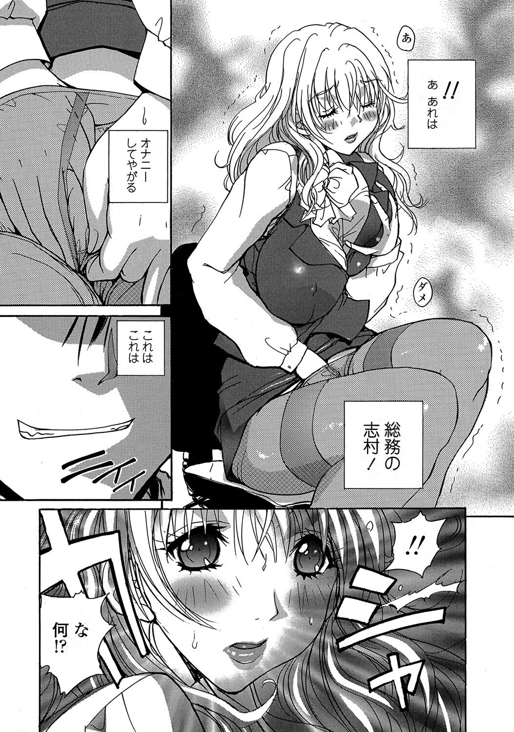 [Anthology] MoeStar BEAST Vol.2 [Digital] page 28 full