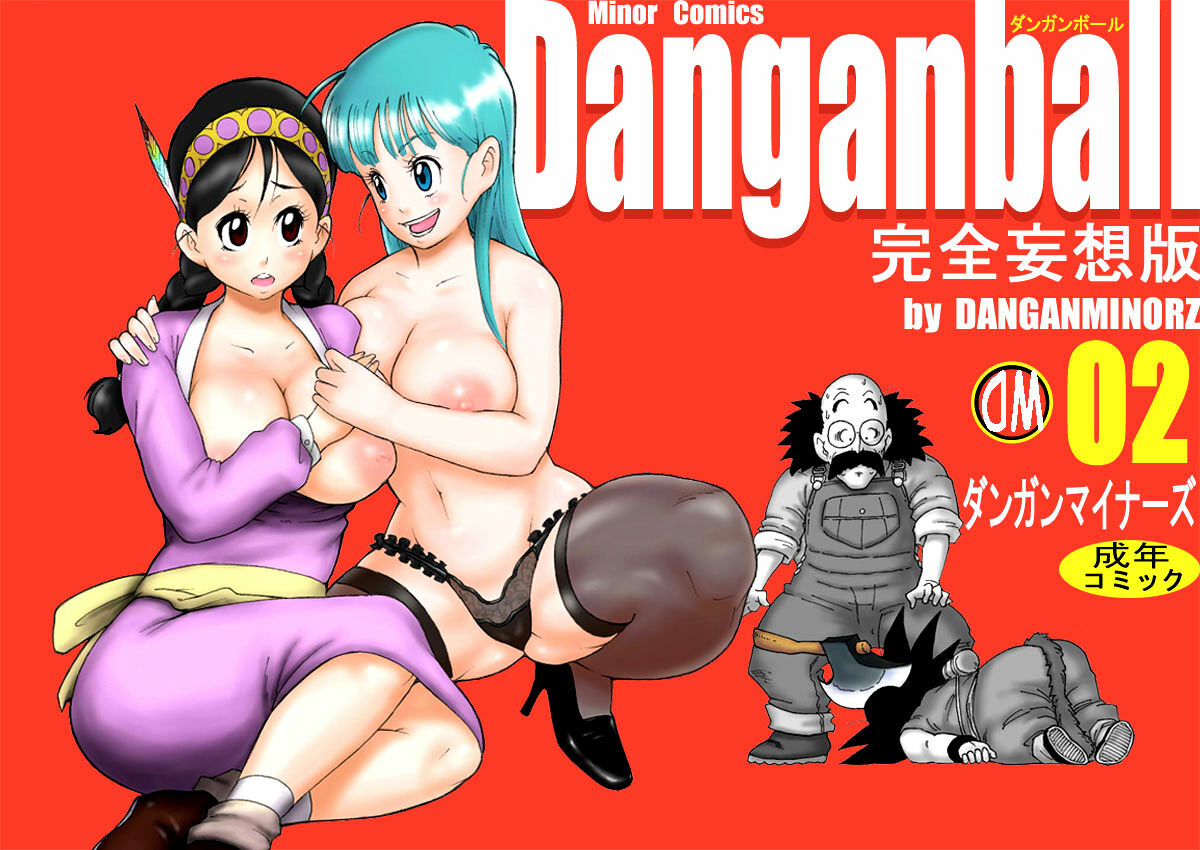 [Dangan Minorz] Danganball Kanzen Mousou Han 02 (Dragon Ball) [Russian] [Rido911] page 1 full