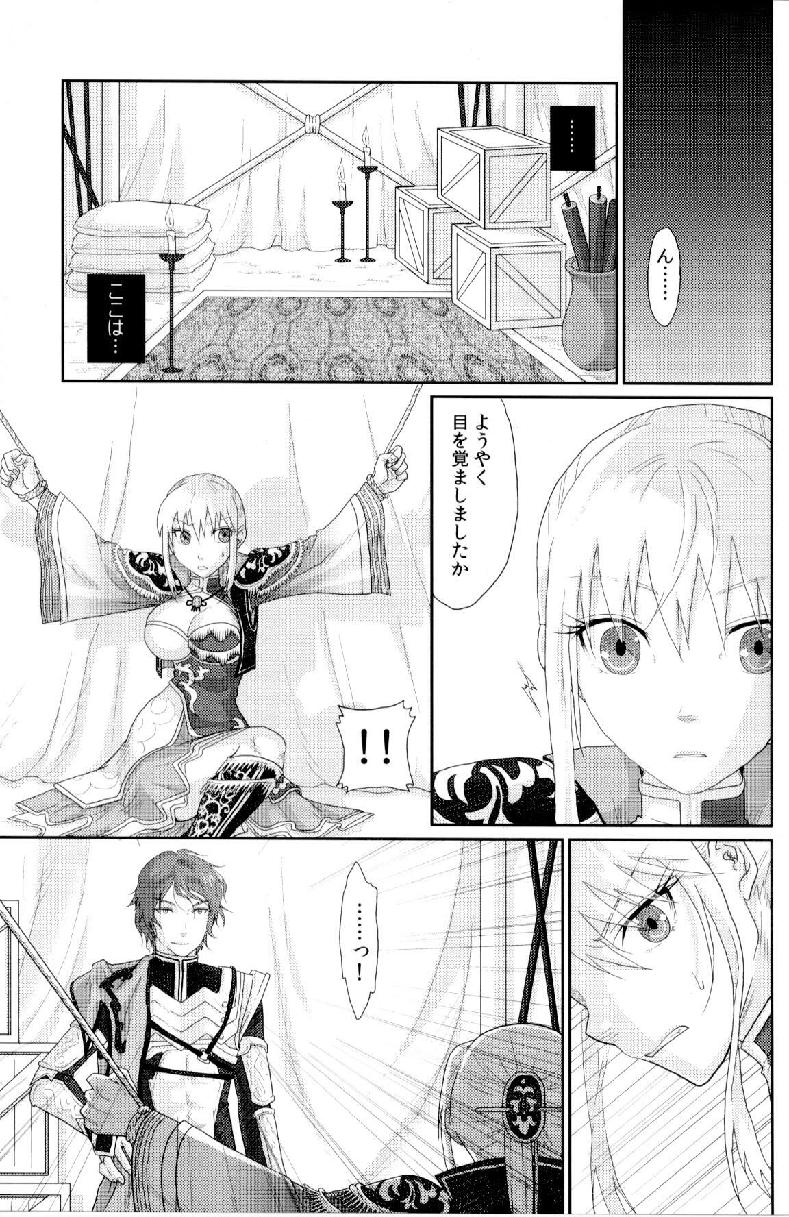 [Kuributon(Sakura Mafumi)] Ochita Kajitsu ~ Ou Genki Kankin (Shin Sangoku Musou) page 2 full