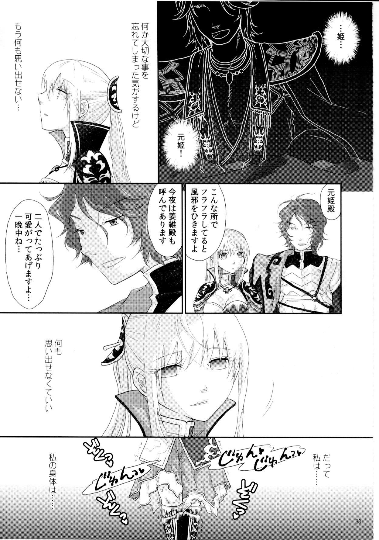 [Kuributon(Sakura Mafumi)] Ochita Kajitsu ~ Ou Genki Kankin (Shin Sangoku Musou) page 32 full