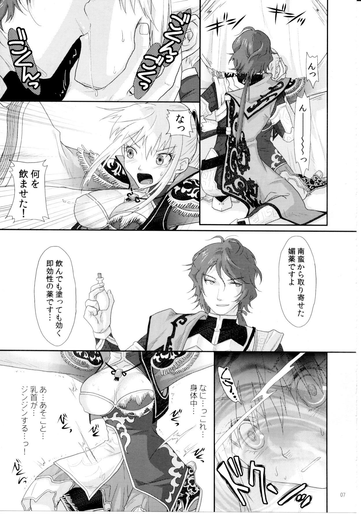 [Kuributon(Sakura Mafumi)] Ochita Kajitsu ~ Ou Genki Kankin (Shin Sangoku Musou) page 6 full