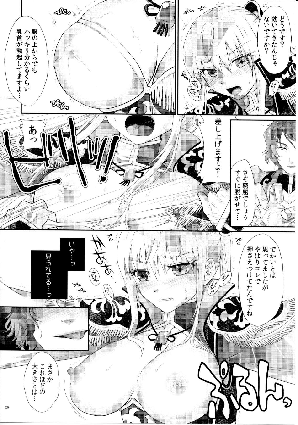 [Kuributon(Sakura Mafumi)] Ochita Kajitsu ~ Ou Genki Kankin (Shin Sangoku Musou) page 7 full