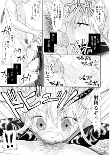 [Kuributon(Sakura Mafumi)] Ochita Kajitsu ~ Ou Genki Kankin (Shin Sangoku Musou) - page 14
