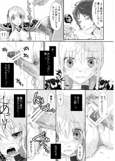 [Kuributon(Sakura Mafumi)] Ochita Kajitsu ~ Ou Genki Kankin (Shin Sangoku Musou) - page 16