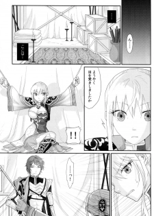 [Kuributon(Sakura Mafumi)] Ochita Kajitsu ~ Ou Genki Kankin (Shin Sangoku Musou) - page 2