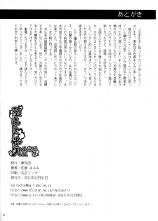 [Kuributon(Sakura Mafumi)] Ochita Kajitsu ~ Ou Genki Kankin (Shin Sangoku Musou) - page 33