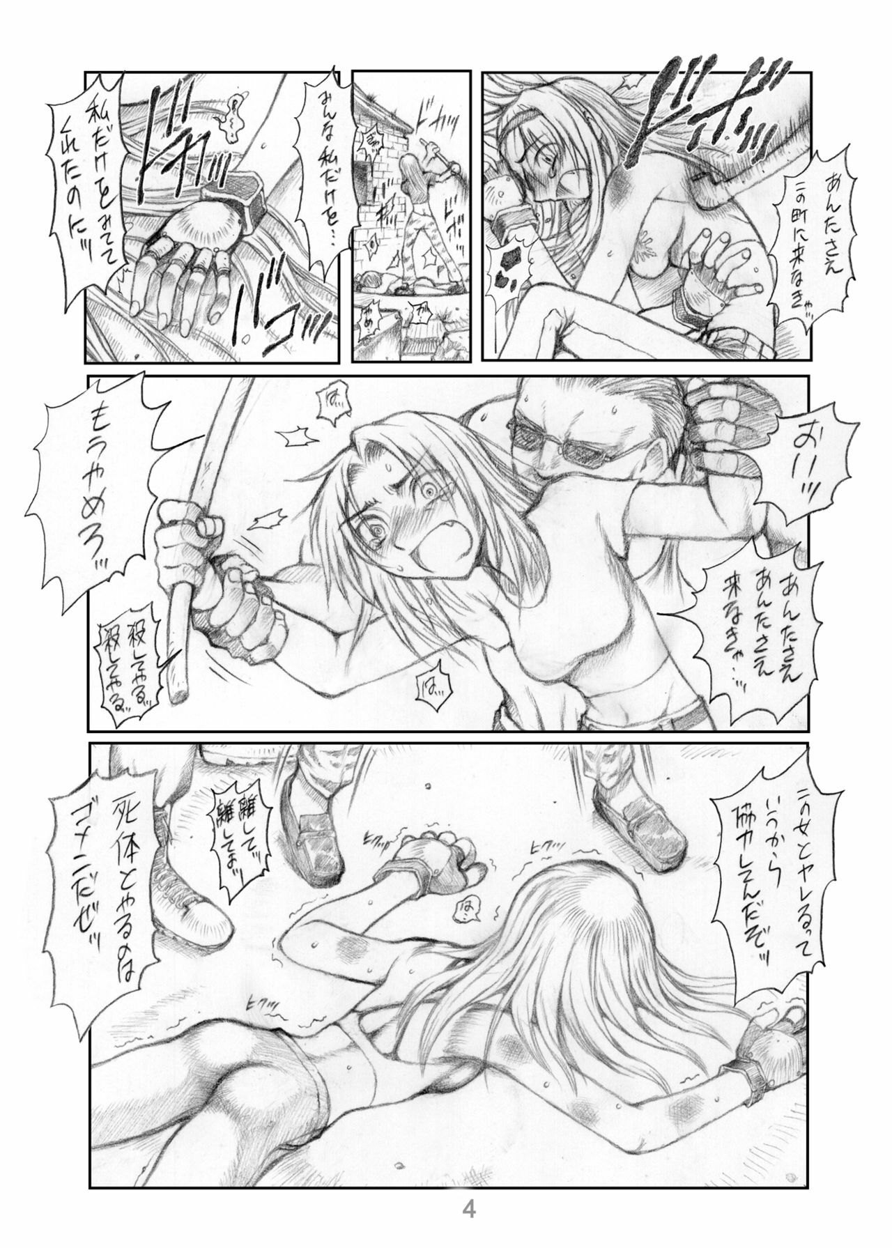 [Ruku-Pusyu] Ruku-Pusyu Sakuhin Shuu (Various) page 6 full