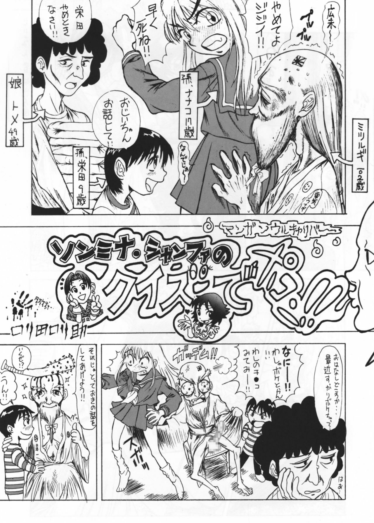 [Ruku-Pusyu] Ruku-Pusyu Sakuhin Shuu (Various) page 66 full